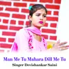 About Man Me Tu Mahara Dill Me Tu Song